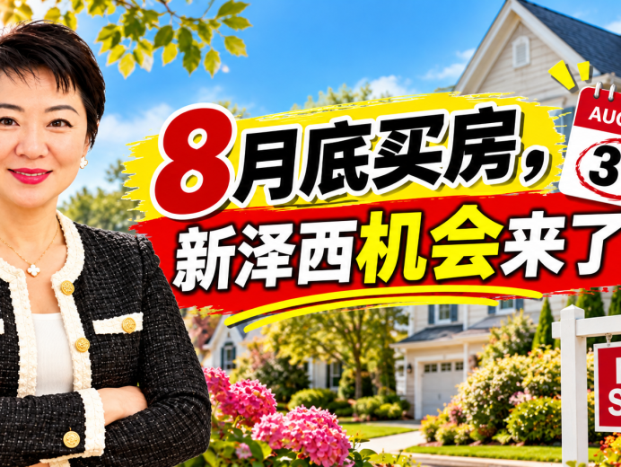 Late-August New Jersey Homebuying Opportunity